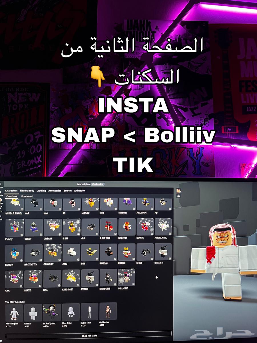 حساب روبلوكس قوي رجل مقطوعة64615238480259112