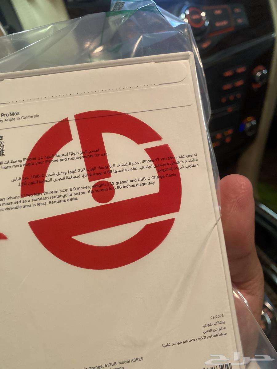 بروماكس 17 ب200ريال64609982885889111