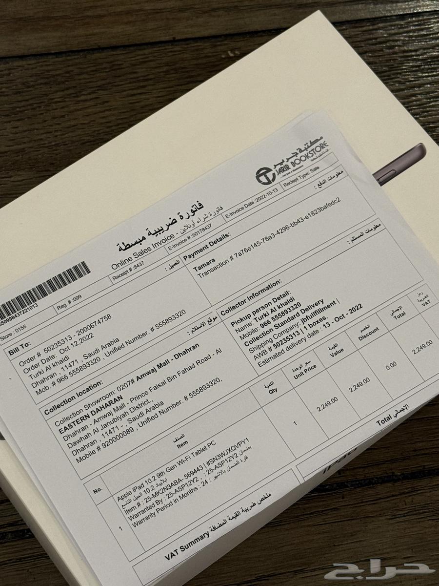 ايباد الجيل التاسع اخو الجديد64612127470722111