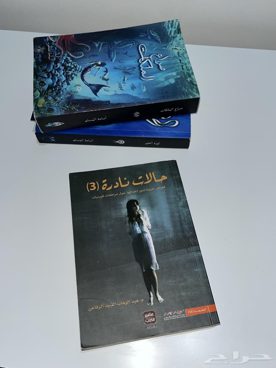 رواية حالات نادرة 364616091000322110