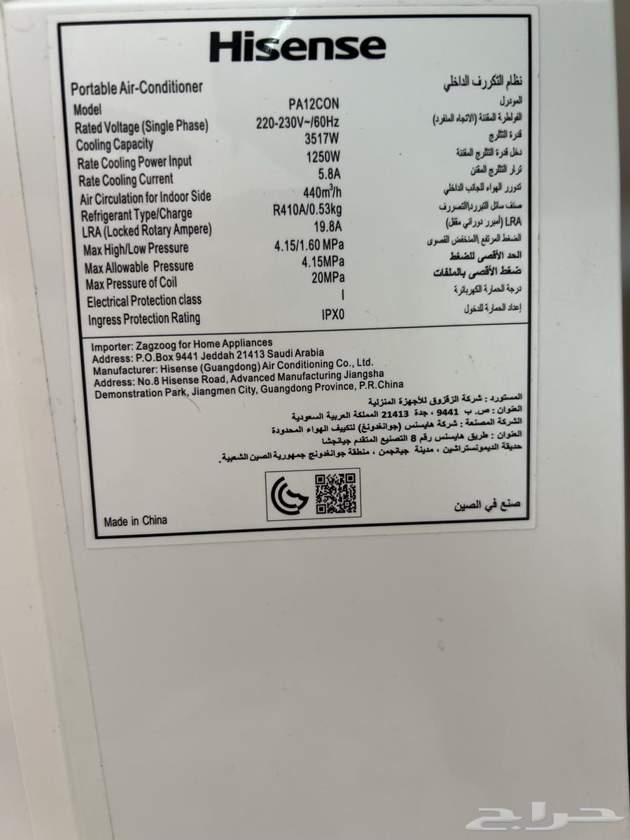 مكيف هايسنس بحالة الوكالة64611567830275112