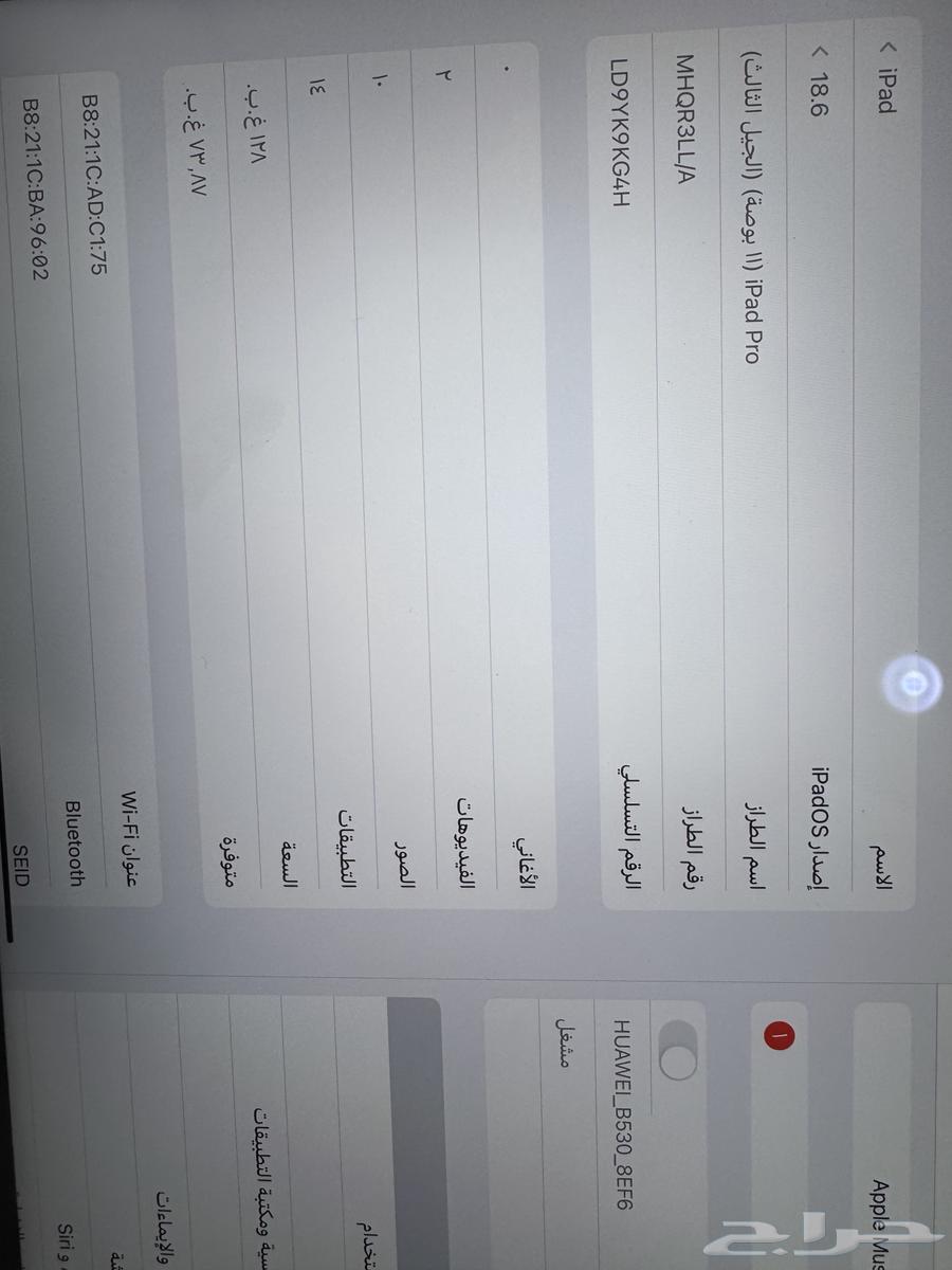 أيباد برو نظيف لم يفك على الشرط للبيع64614670919937113