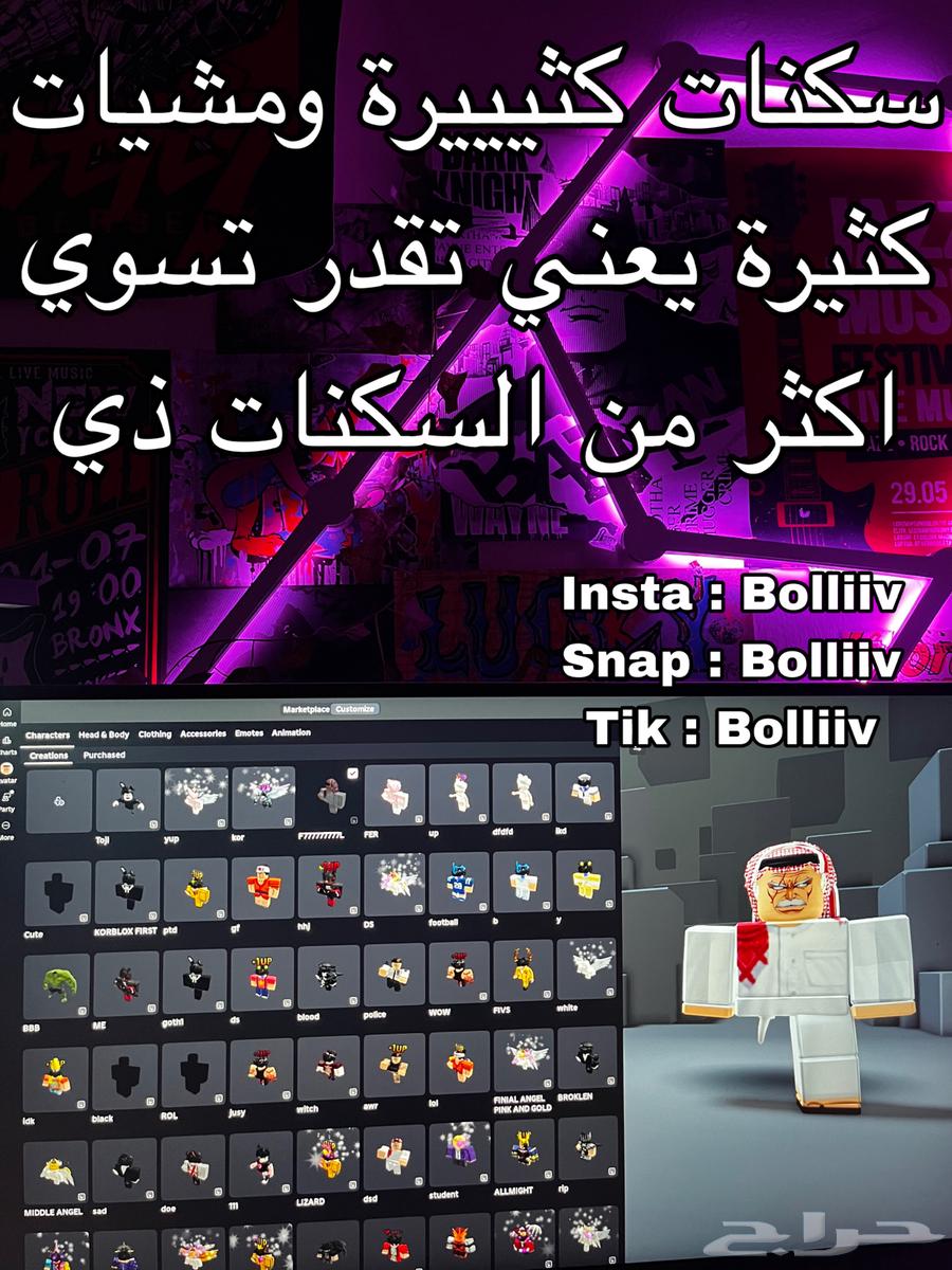 حساب روبلوكس قوي رجل مقطوعة64615238480259111