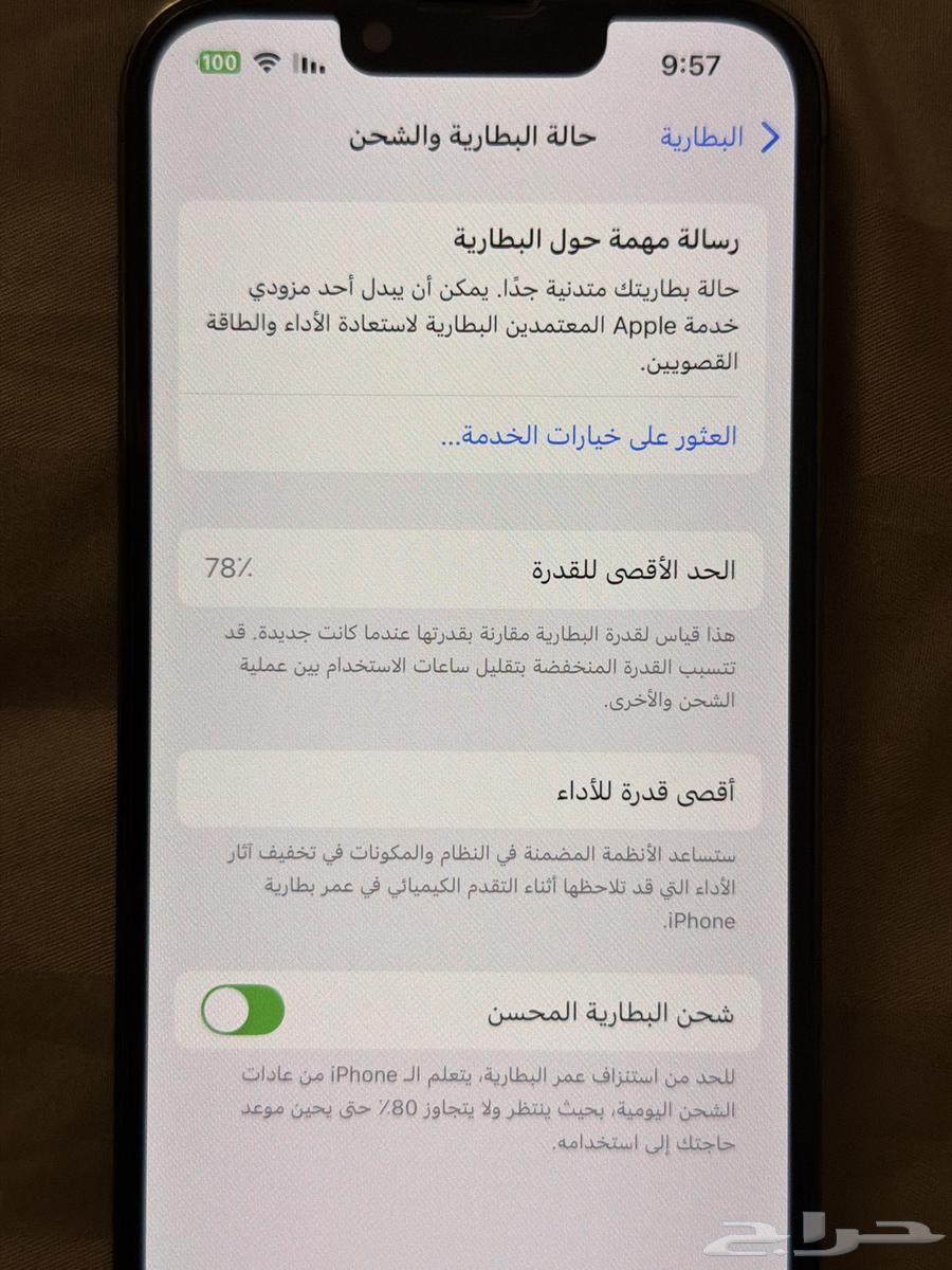 ايفون 13 برو 256 قيقا نظيف جدا64615213722754110