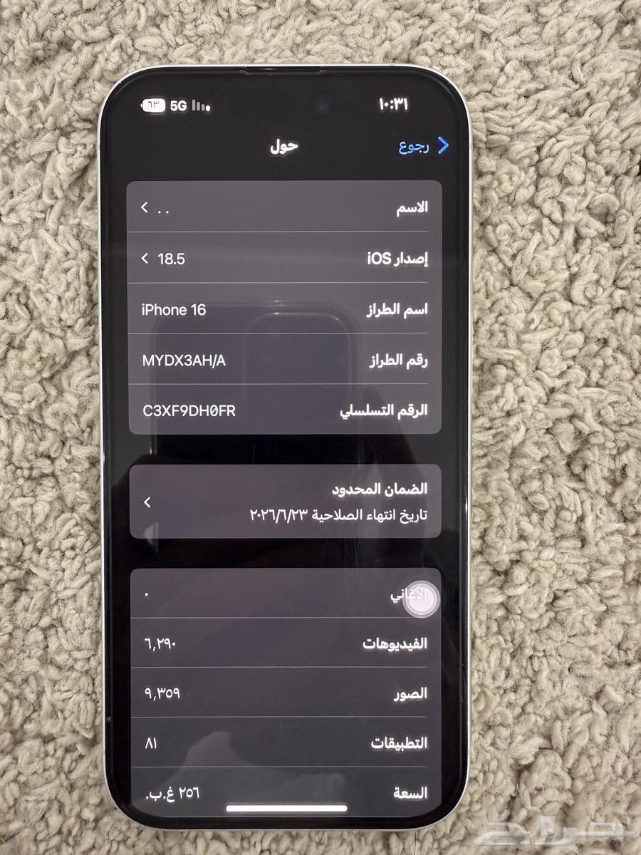 ايفون 16 ابيض 256 قيقا64615559065217111
