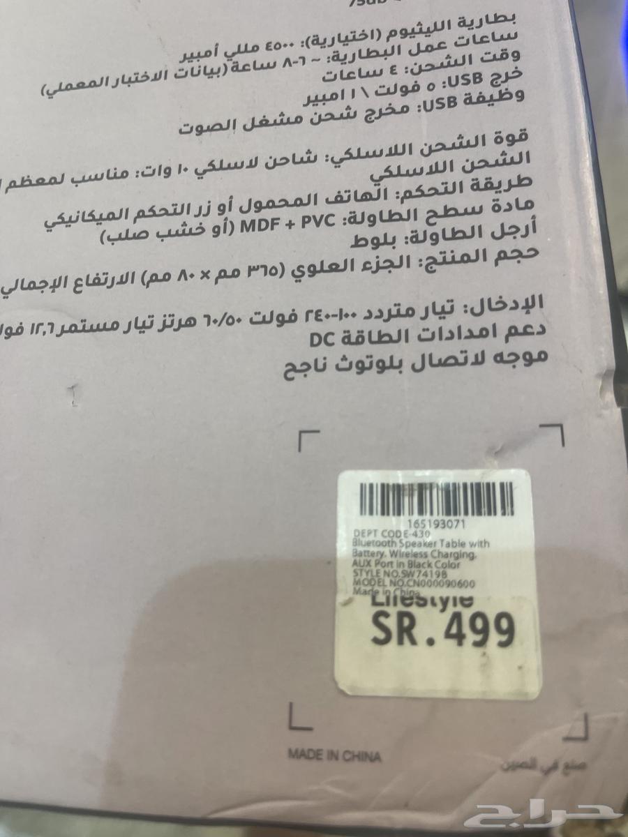 طاوله مع سماعه64614546920833112