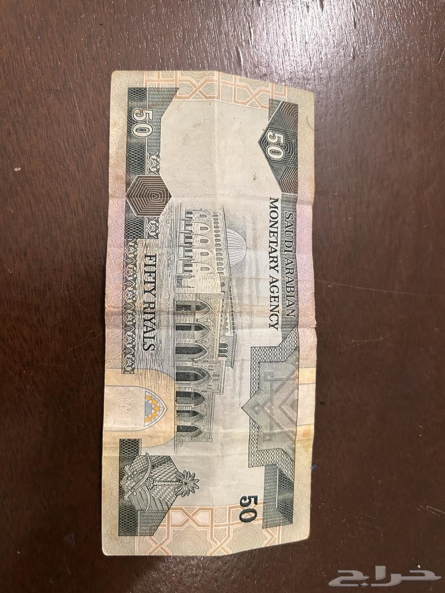 خمسين ريال قديمه بحاله جيده64612486735747111
