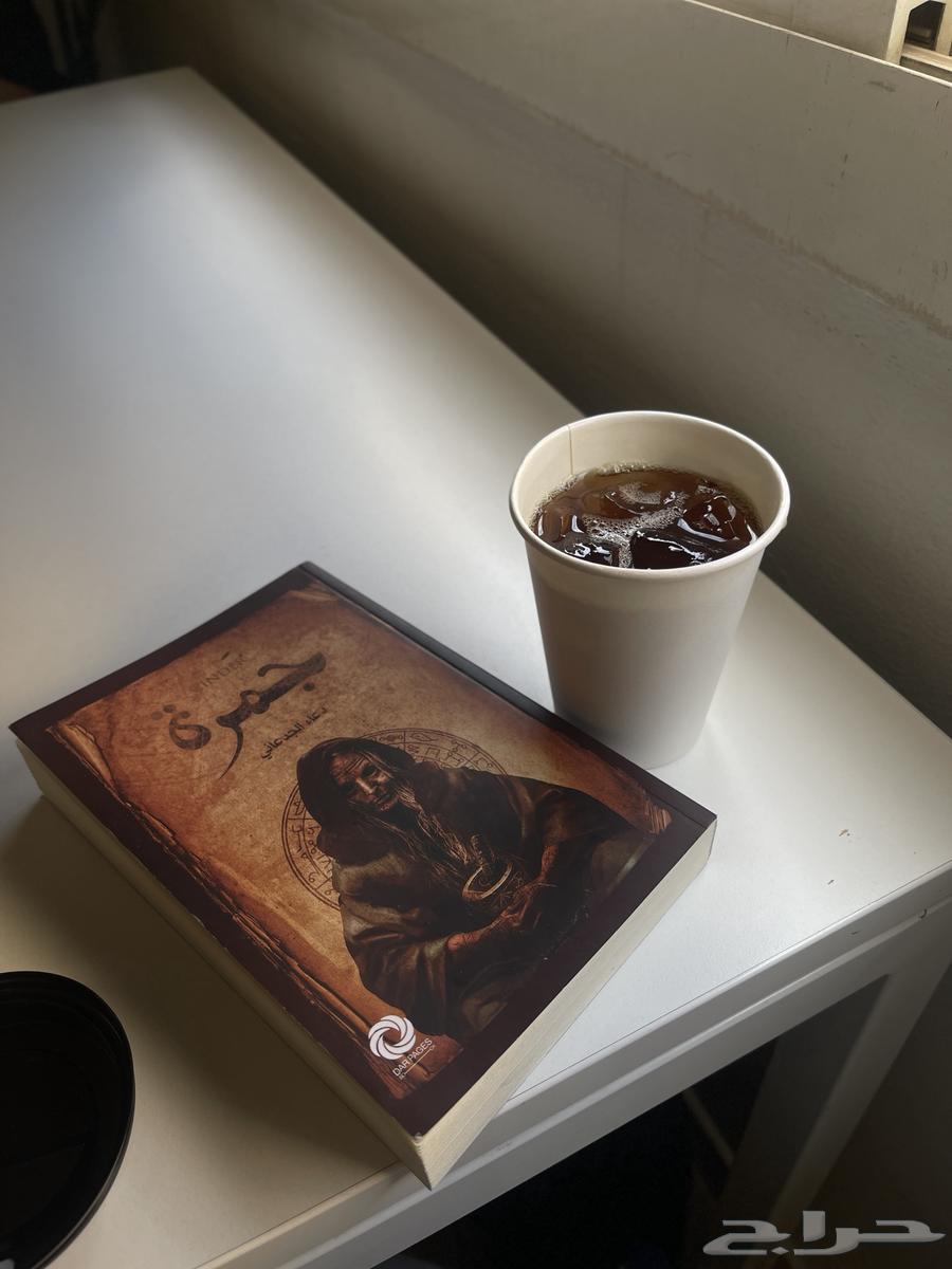 رواية جمرة64606985428099113