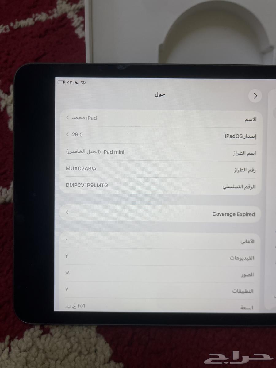 ايباد ميني الجيل الخامس شريحة 25664609100181634113
