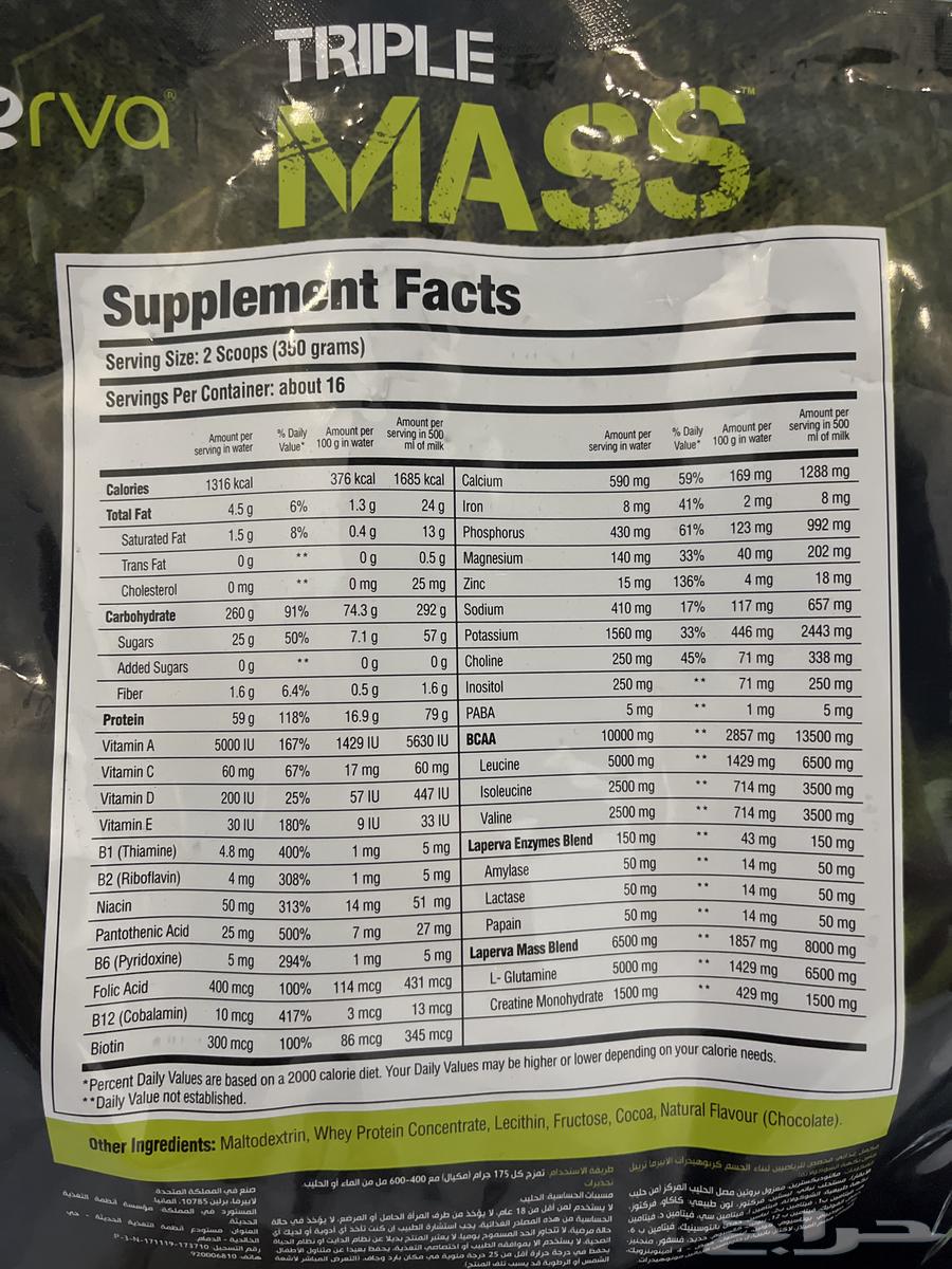 تربل ماس بروتين نكهه تشوكلت شبه كامل ما راح منه شي واجد64614881041795112