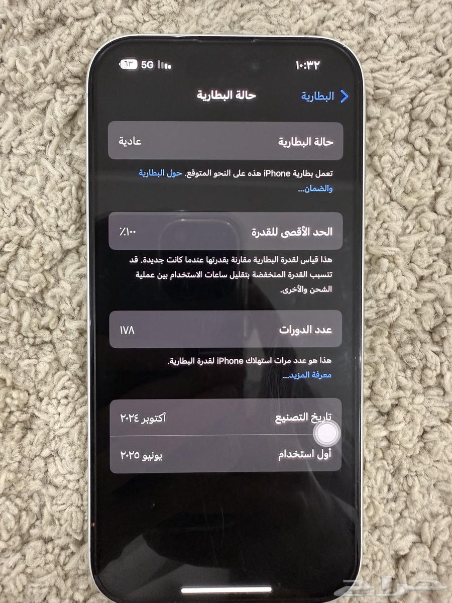 ايفون 16 ابيض 256 قيقا64615559065217113