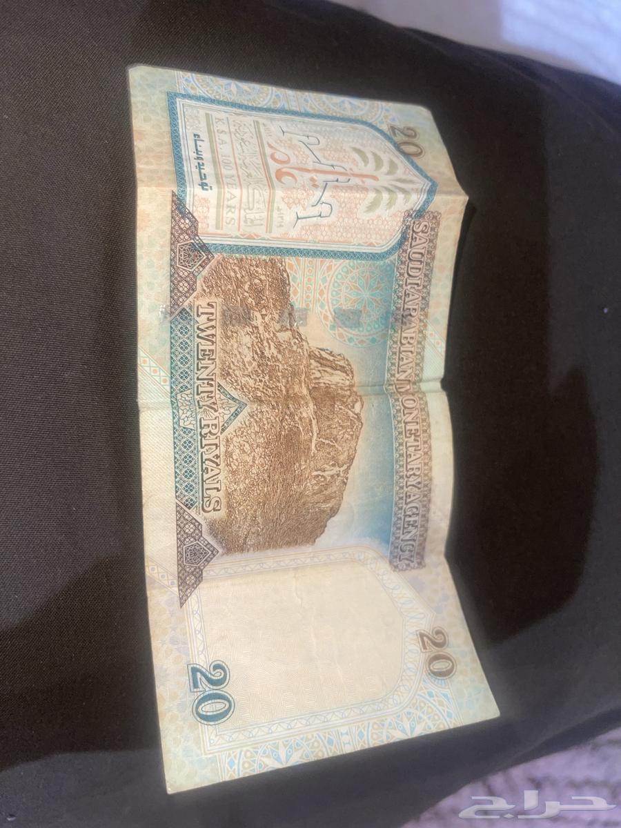 السلام عليكم عندي ورقة عشرين ريال من عهد الملك عبد العزيز64611892359683111