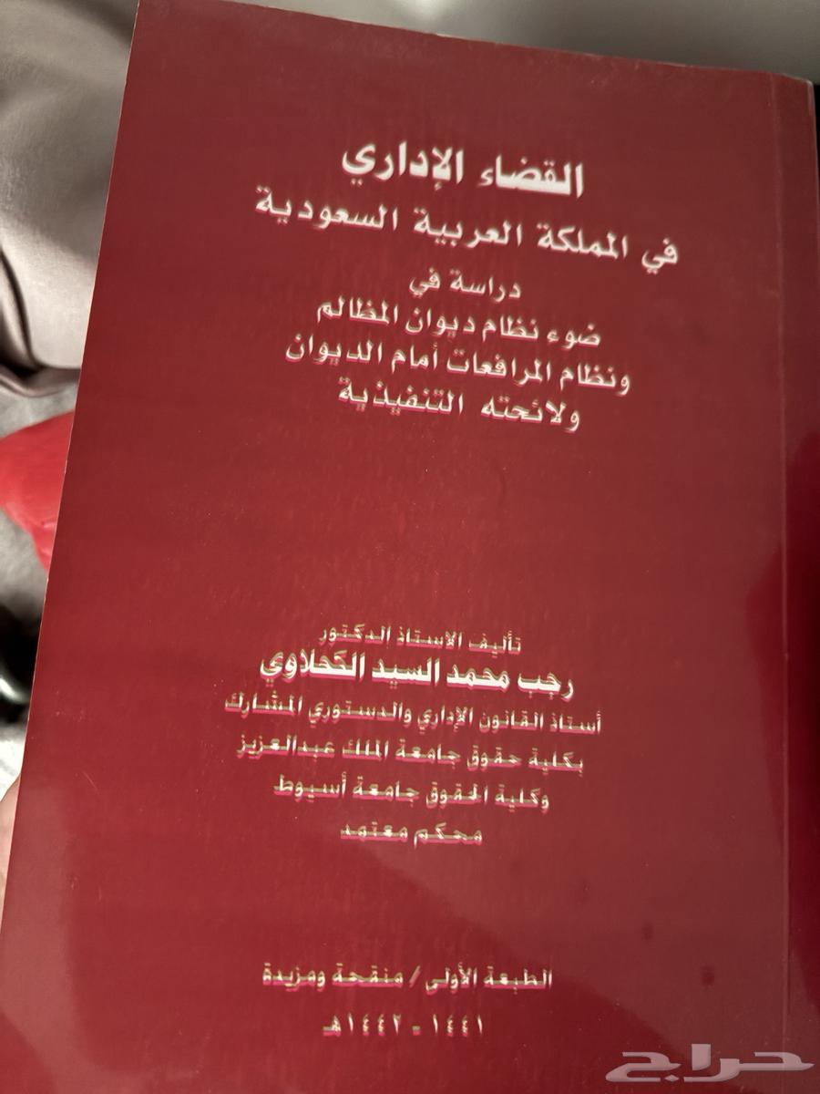 كتب قانونية64612115185795111
