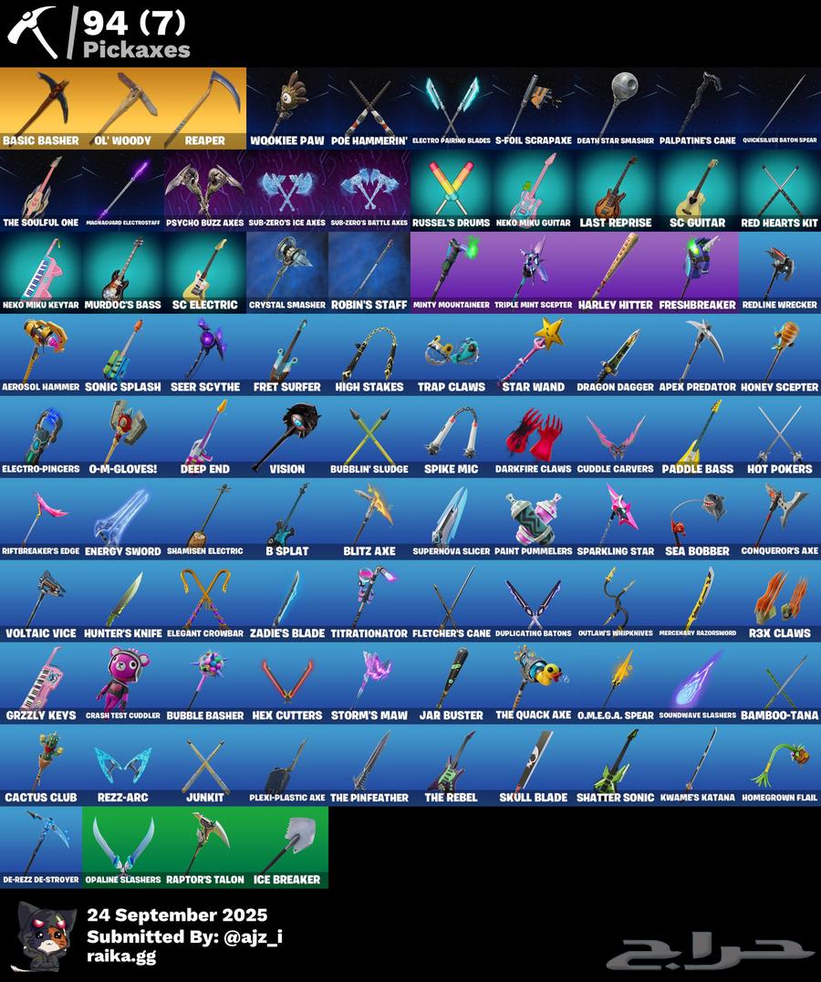 حساب عرق فورت نايت للبيع64610592135042112