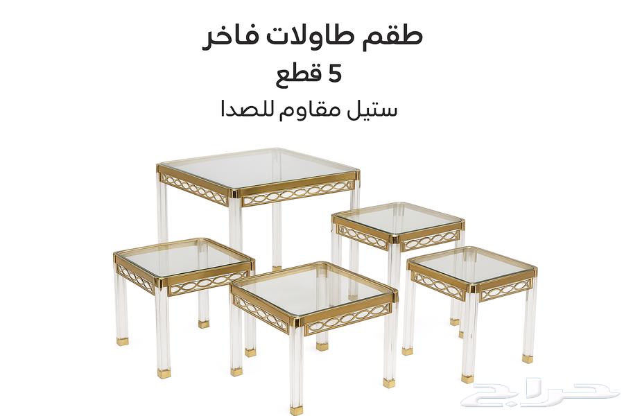 طقم طاولات فاخر 5 قطع64615066246402110