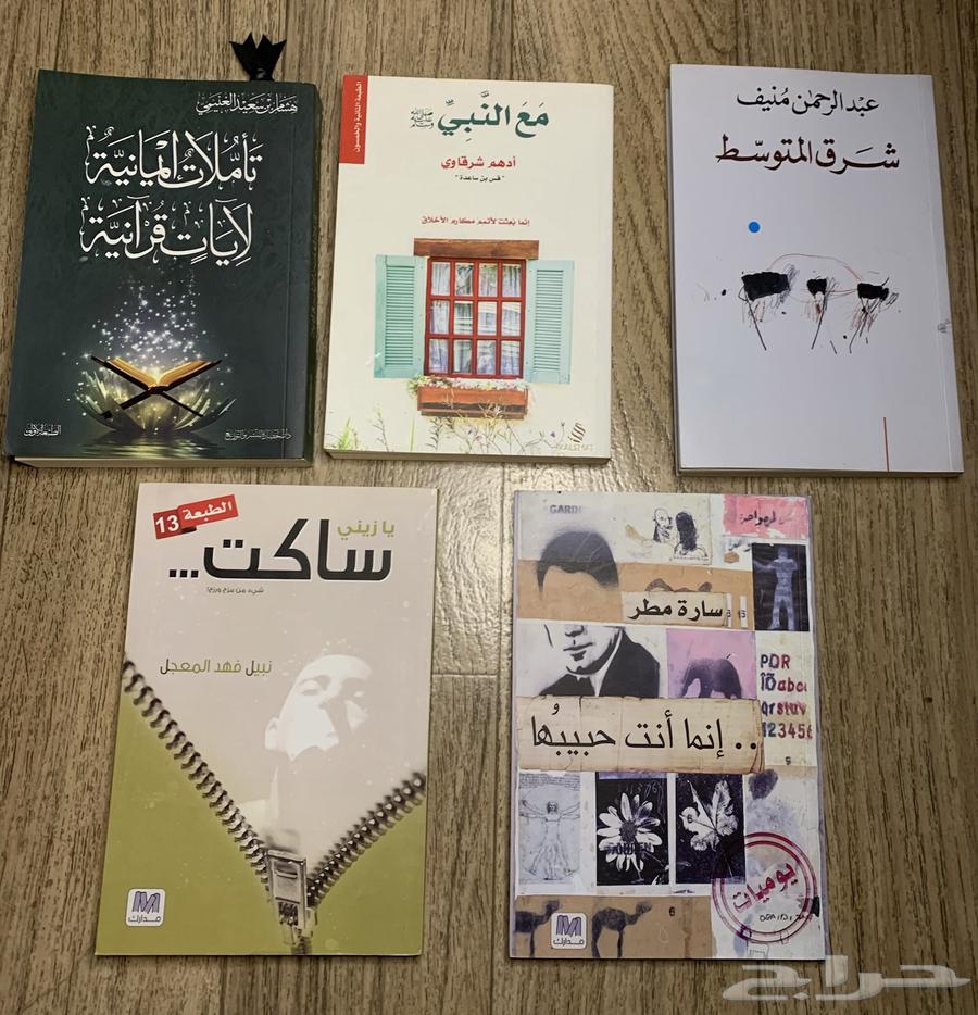 كتب متنوعه كل كتاب ب 10ريال فقط64609150848769110