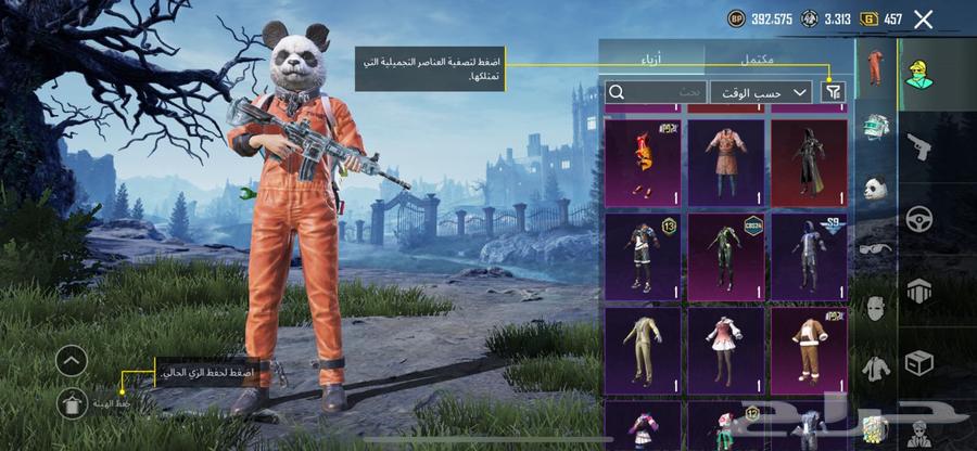 PUBG account with every message64606098951043111