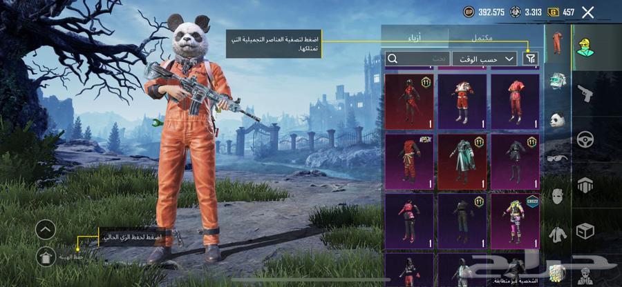 PUBG account with every message64606098951043114