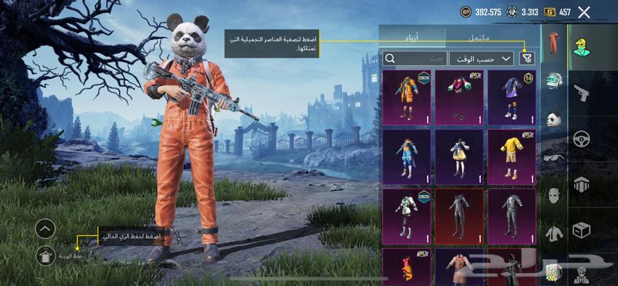 PUBG account with every message64606098951043110