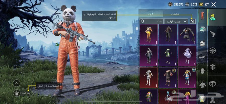 PUBG account with every message64606098951043113