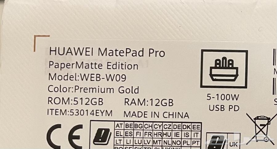 هواوي برو اللوحي ذهبي 13.2 512GB 12Ram HUAWEI MatePad Pro64614197929346111