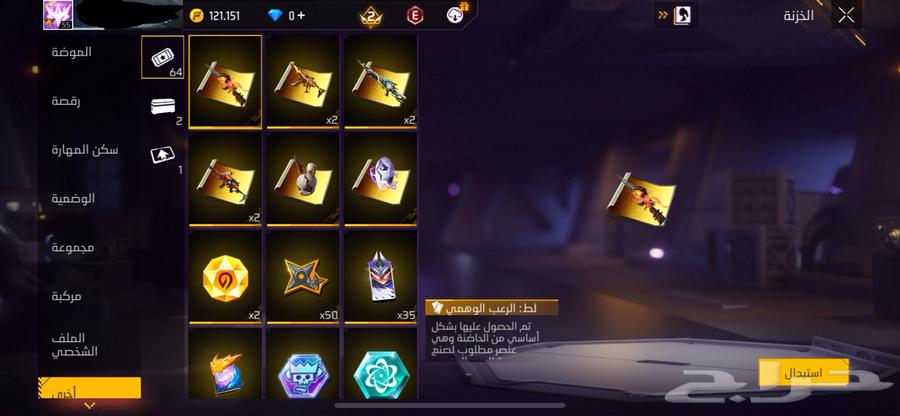 لبيع حساب فري فاير لفل 5564615905716737113