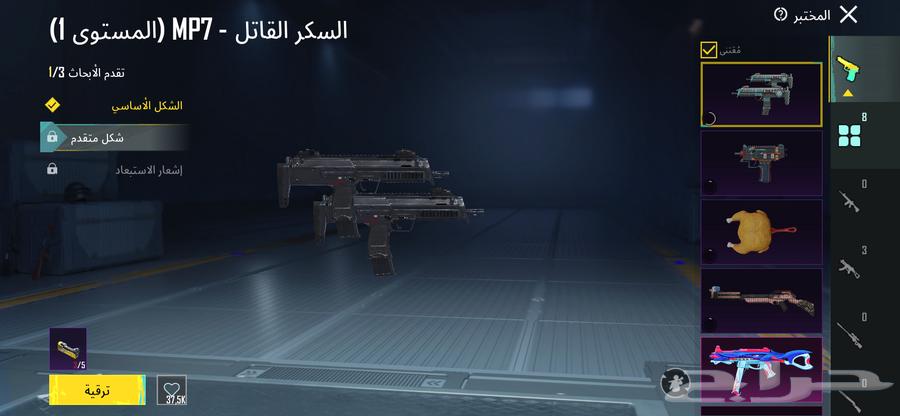 حساب ببجي64609062360195114