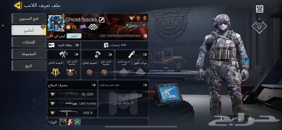 حساب كود أفريقي فيه 5000cp وا اسلحه وكل شي موجود في الصور64611879854083114