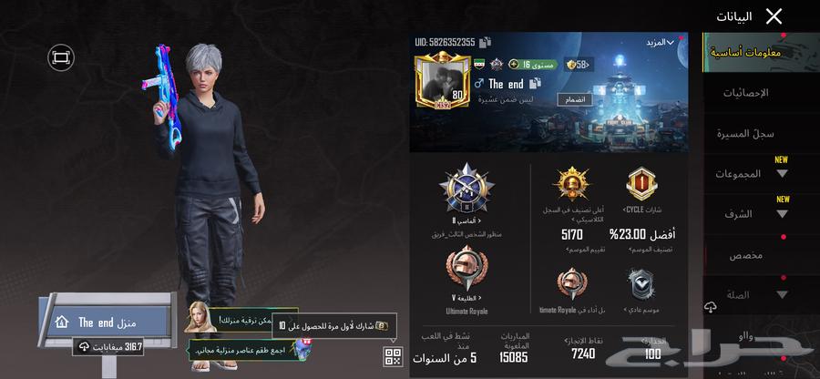 حساب ببجي64609062360195110