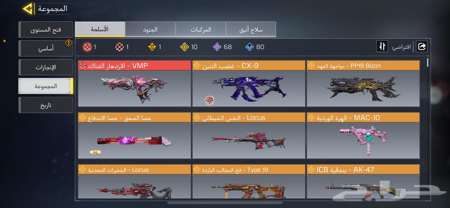 حساب كود أفريقي فيه 5000cp وا اسلحه وكل شي موجود في الصور64611879854083110