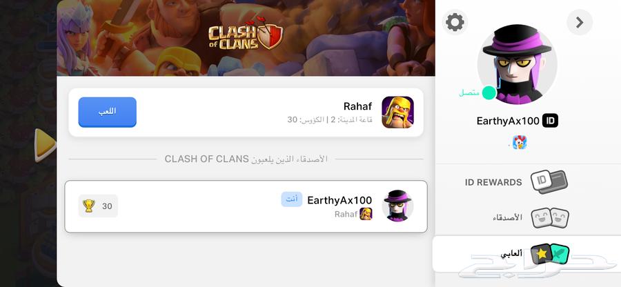 لعبة هاي داي ولعبه كلاش إف كلانس64613606186498110