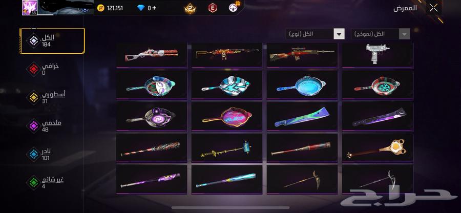 لبيع حساب فري فاير لفل 5564615905716737114