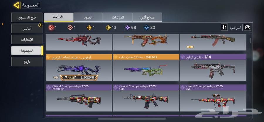 حساب كود أفريقي فيه 5000cp وا اسلحه وكل شي موجود في الصور64611879854083111