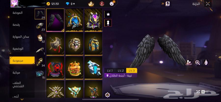 لبيع حساب فري فاير لفل 5564615905716737112