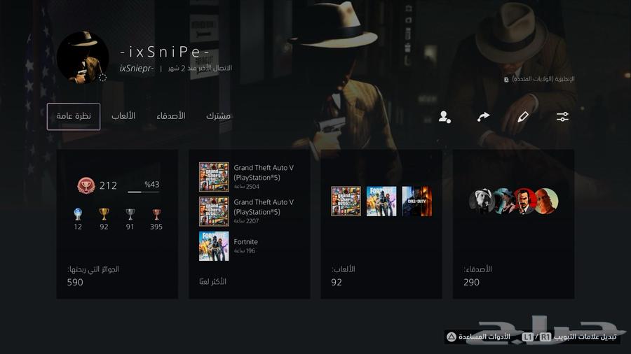 حساب قراند للبيع64608771017858110