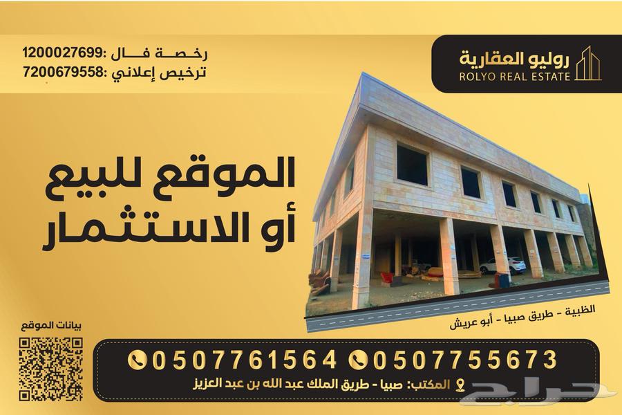 عمارة للبيع