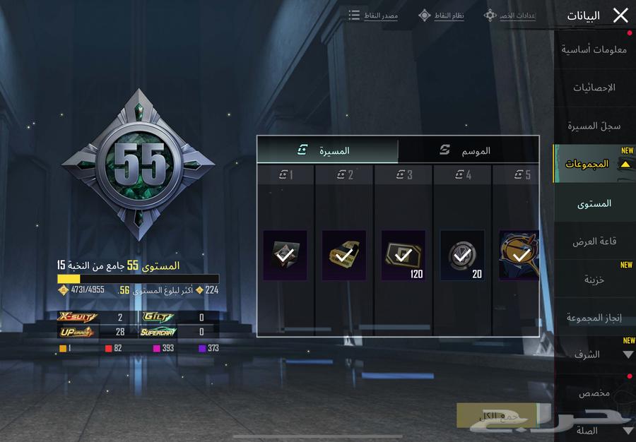 حساب ببجي64608053539843111