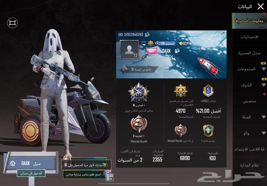 حساب ببجي64608053539843112