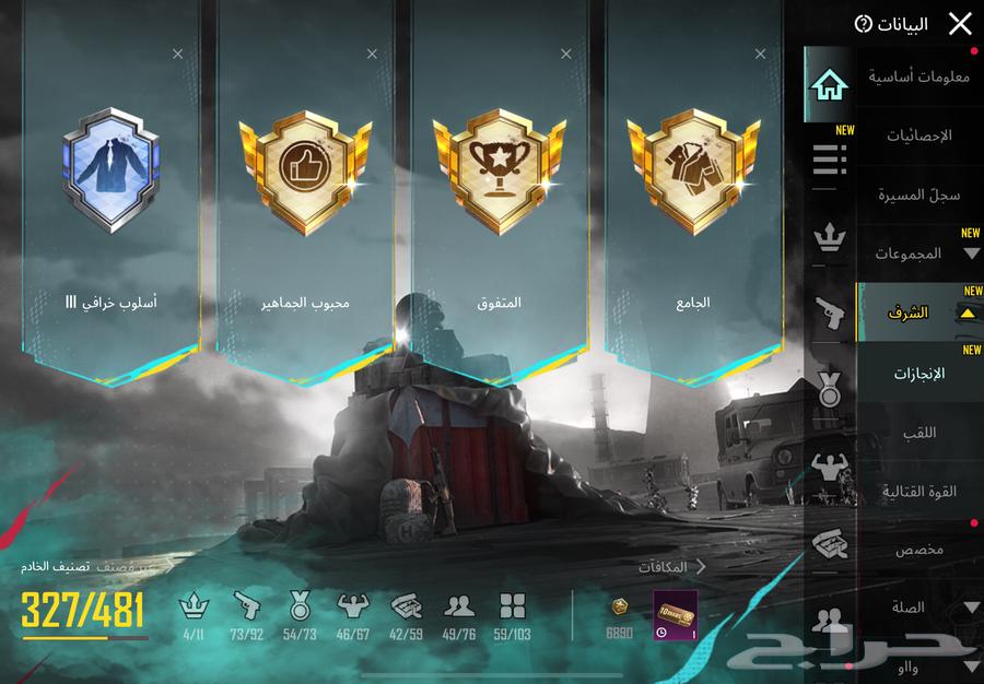 حساب ببجي64608053539843110