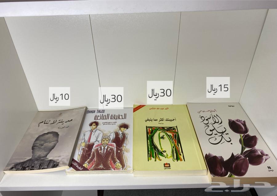 كتب مستعملة بحالة جيدة . الموقع القطيف64614011333121111