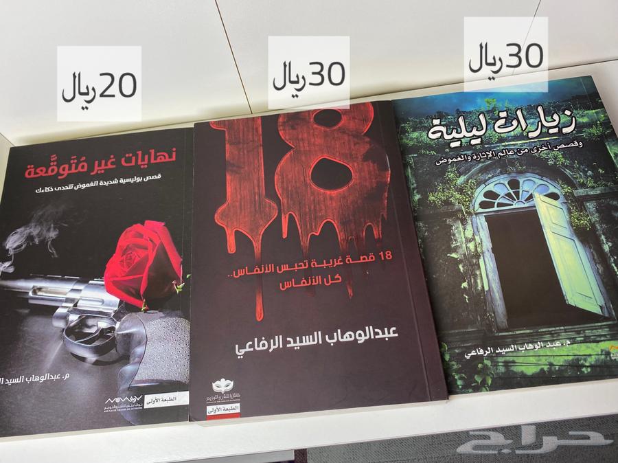 كتب عبدالوهاب السيد الرفاعي (مستعملة بحالة ممتازة)64614235311617112