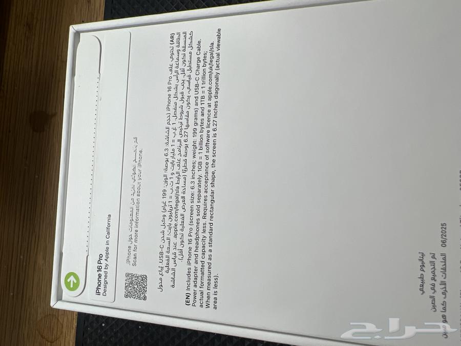 16 برو 256 تيتانيوم طبيعي جديد64613655021825110