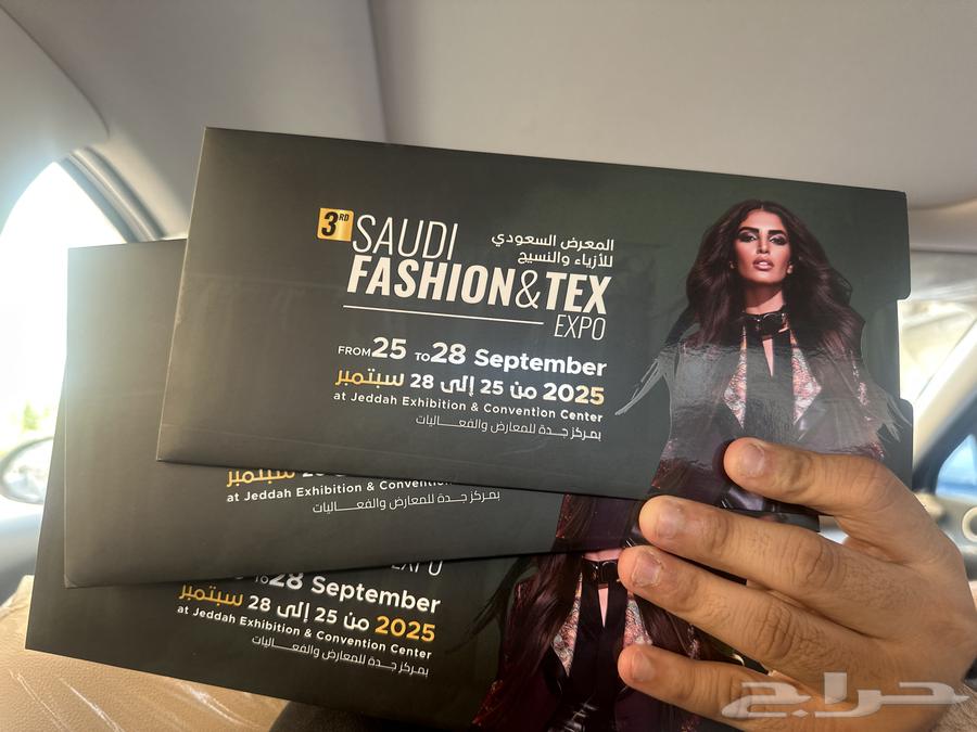 تذاكر المعرض السعودي لي للأزياء والنسيح64609125573378110