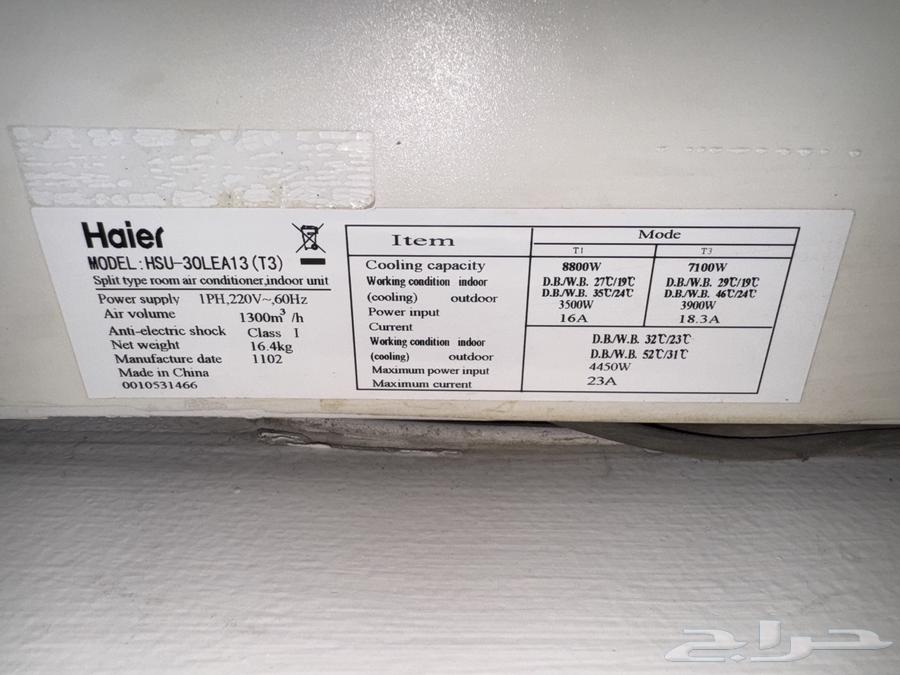 مكيف هاير64614608766082111