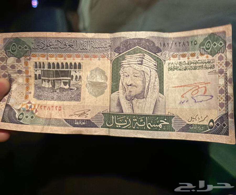 500 بعهد الملك فهد رحمه الله عليه64606922480385110
