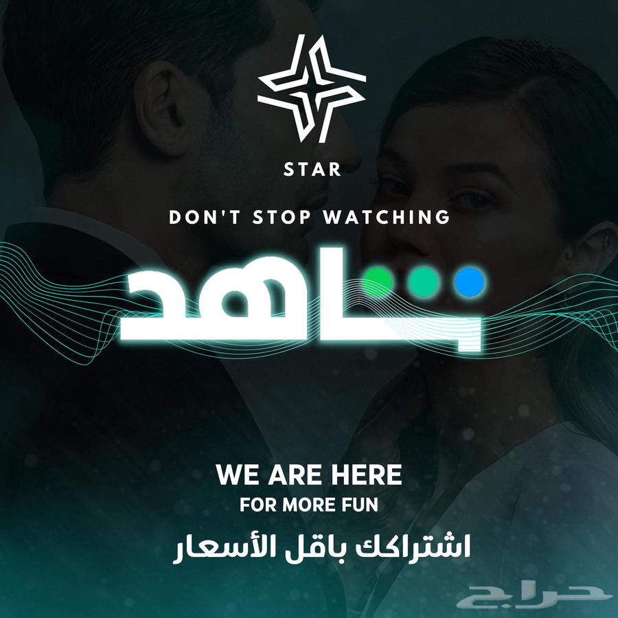 شاهد VIP ابتداء من 5ريال فقط64613753319426110