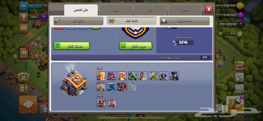 Clash of Clans Account Level 14 Similar to Max64613080391810114