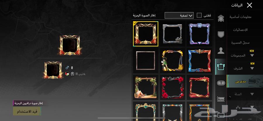 حساب ببجي للبيع64609648423170112