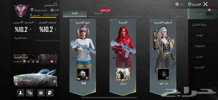 عشيرة ببجي للبيع64607010770049110