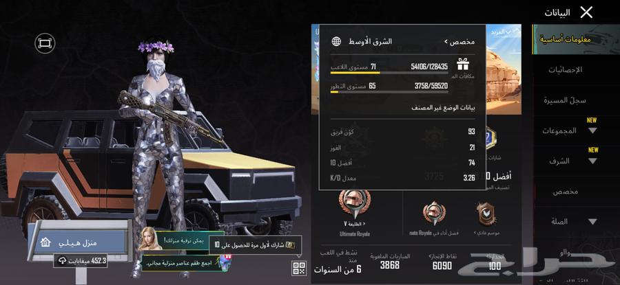 للبيع حساب ببجي64606262638211110